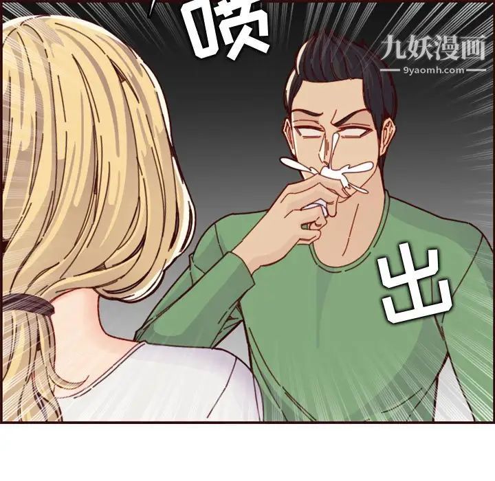 妈妈是女大学生第72话