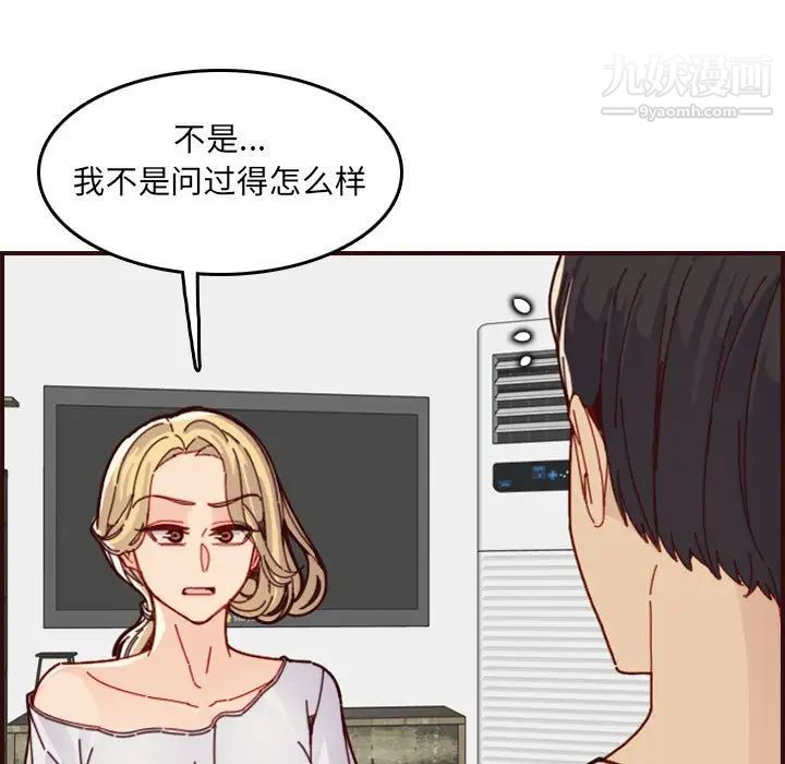 妈妈是女大学生第72话