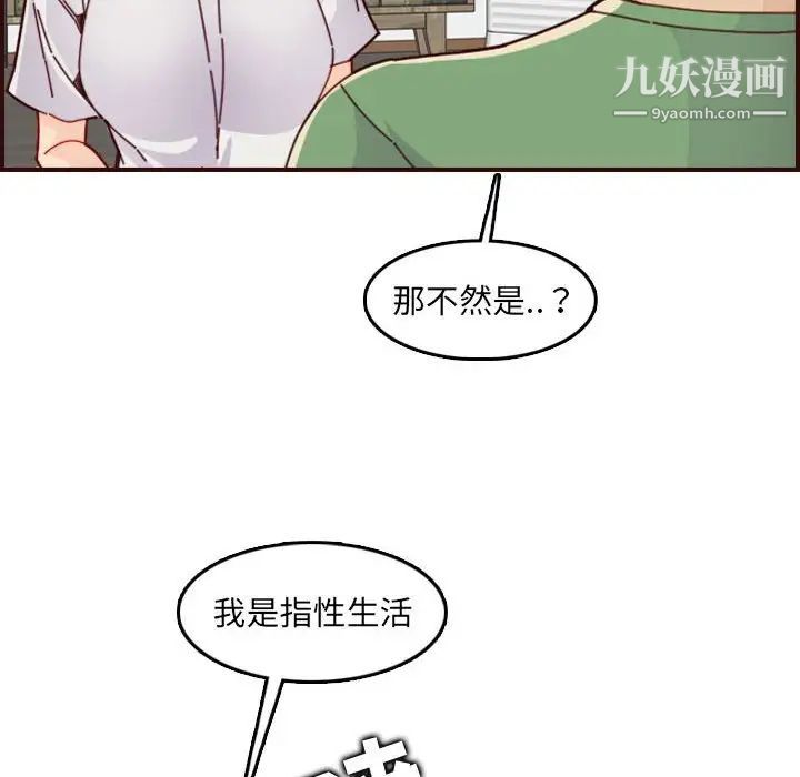 妈妈是女大学生第72话