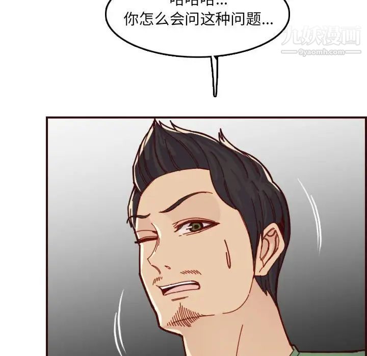 妈妈是女大学生第72话
