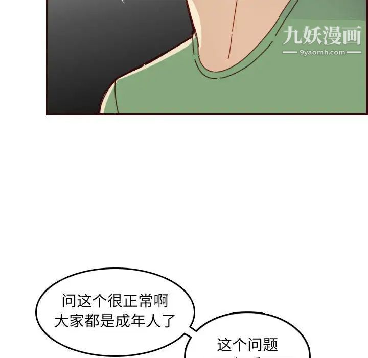 妈妈是女大学生第72话
