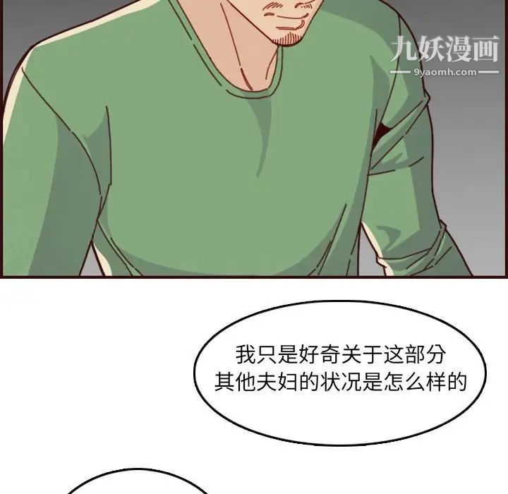 妈妈是女大学生第72话