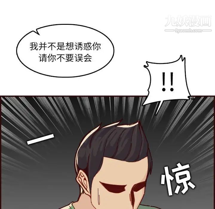 妈妈是女大学生第72话