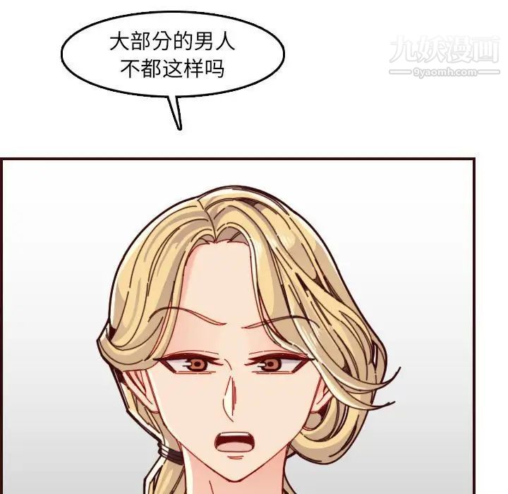 妈妈是女大学生第72话
