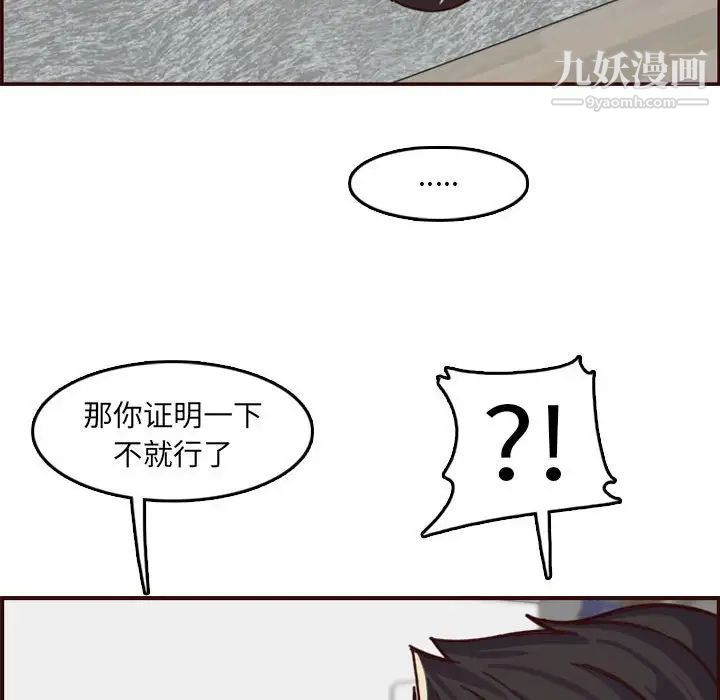 妈妈是女大学生第72话