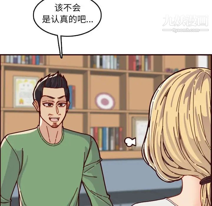 妈妈是女大学生第72话