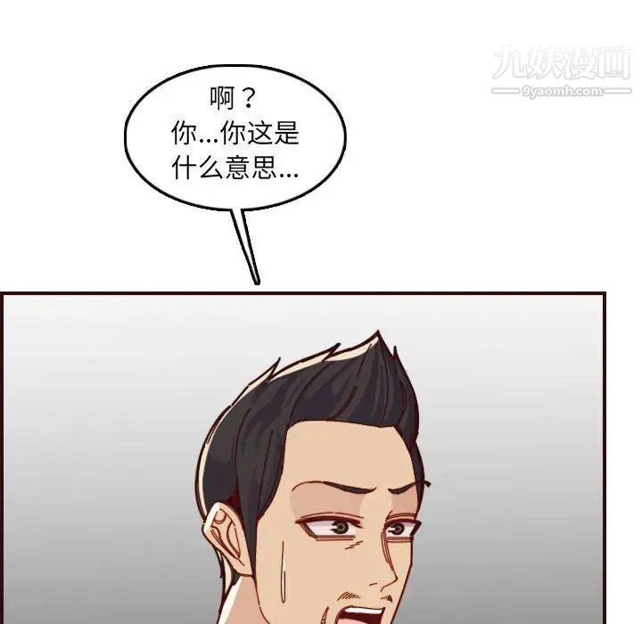 妈妈是女大学生第72话