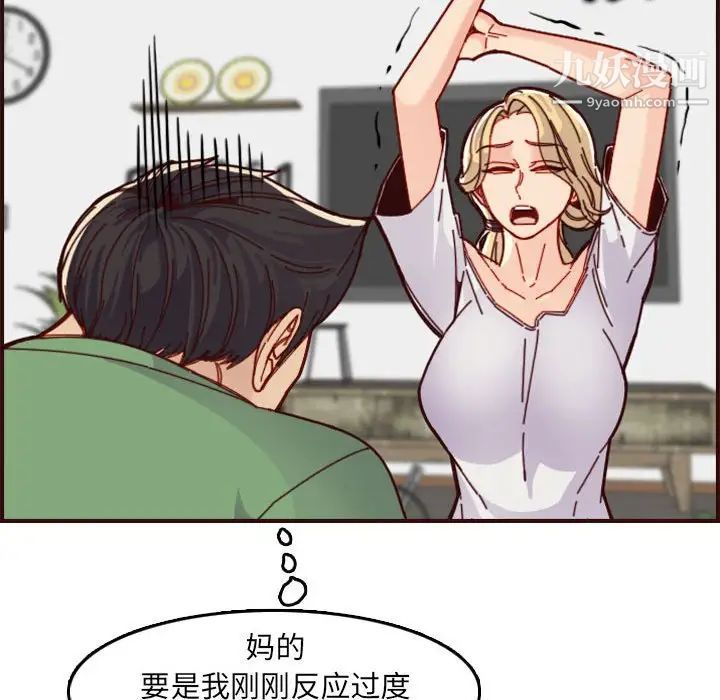 妈妈是女大学生第72话