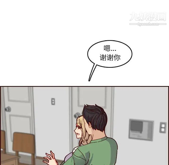 妈妈是女大学生第72话