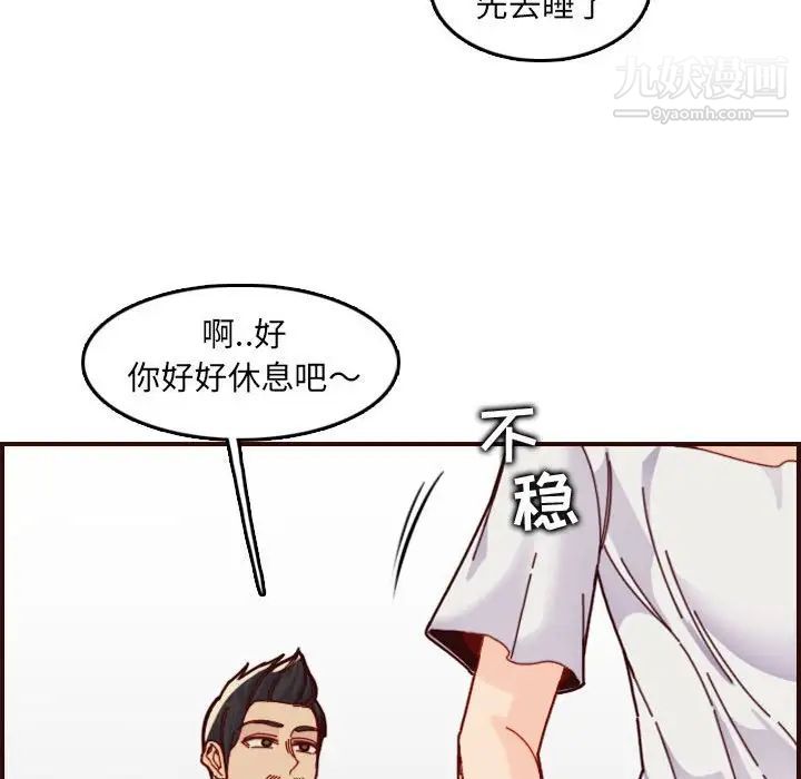 妈妈是女大学生第72话