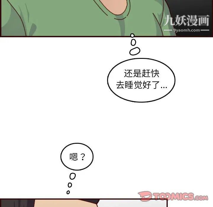 妈妈是女大学生第72话