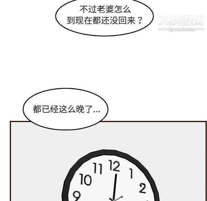 妈妈是女大学生第72话