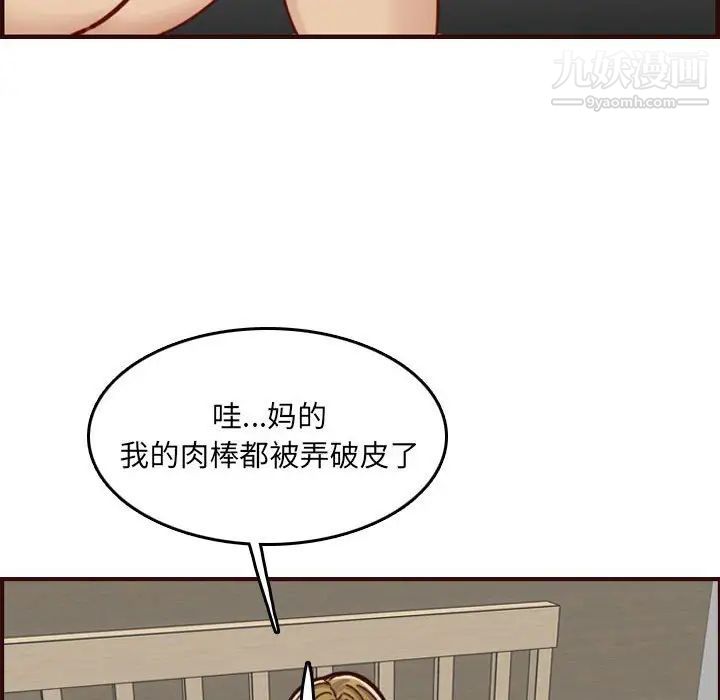 妈妈是女大学生第72话