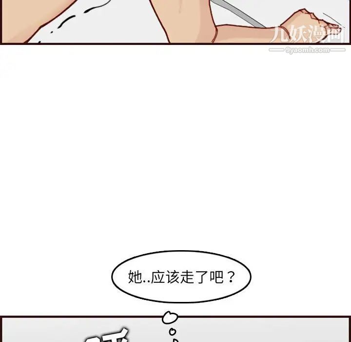 妈妈是女大学生第72话