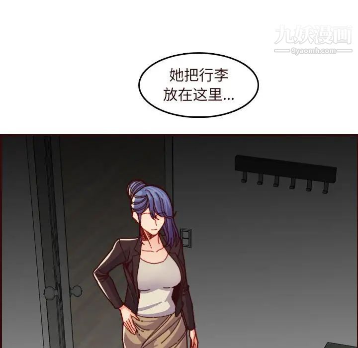 妈妈是女大学生第73话