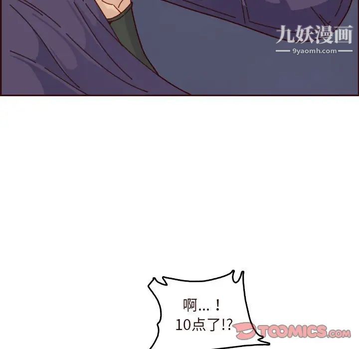 妈妈是女大学生第73话