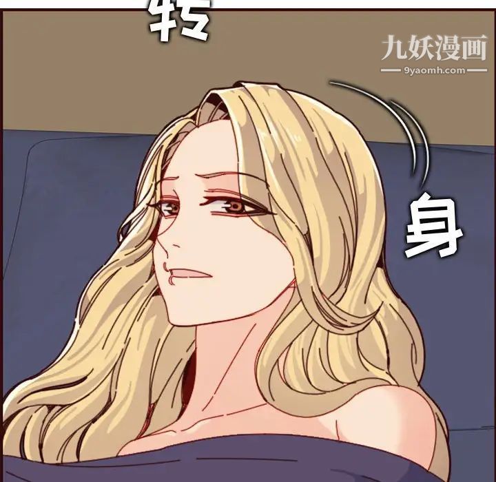 妈妈是女大学生第73话