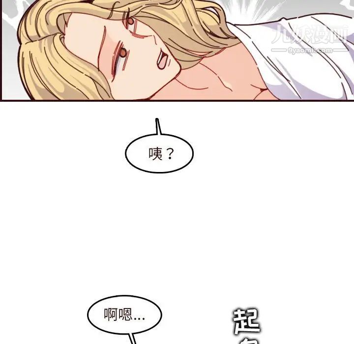 妈妈是女大学生第73话