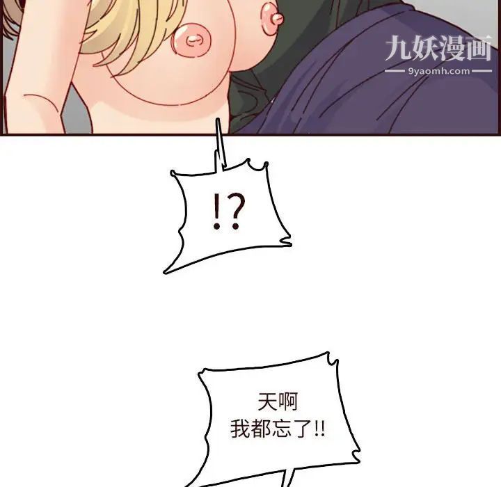 妈妈是女大学生第73话