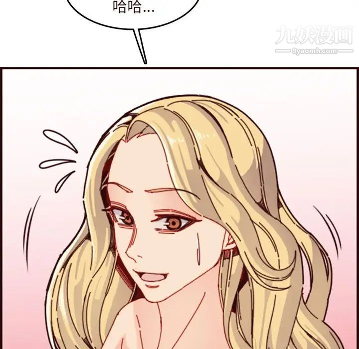 妈妈是女大学生第73话