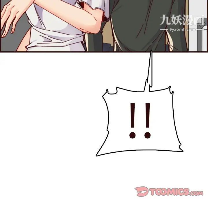 妈妈是女大学生第73话