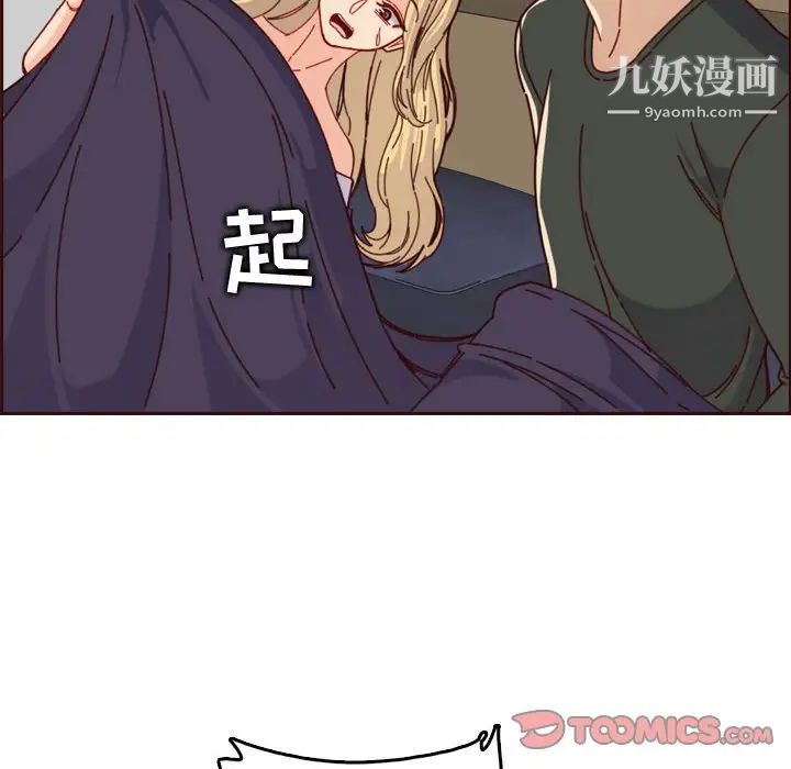 妈妈是女大学生第74话
