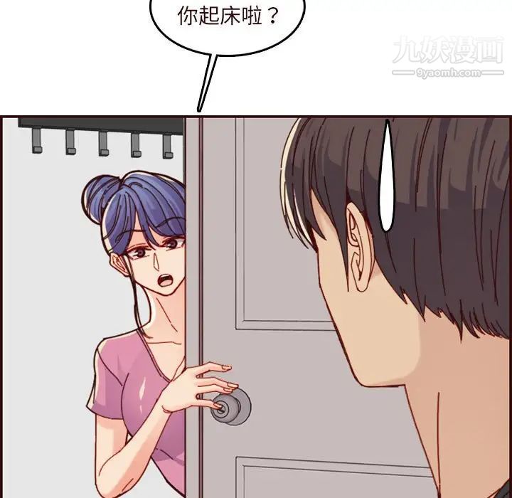 妈妈是女大学生第74话