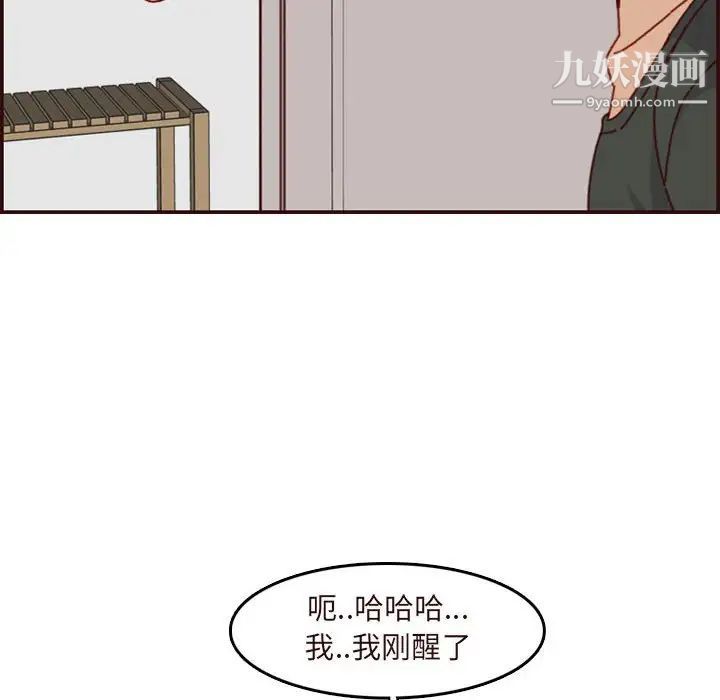 妈妈是女大学生第74话