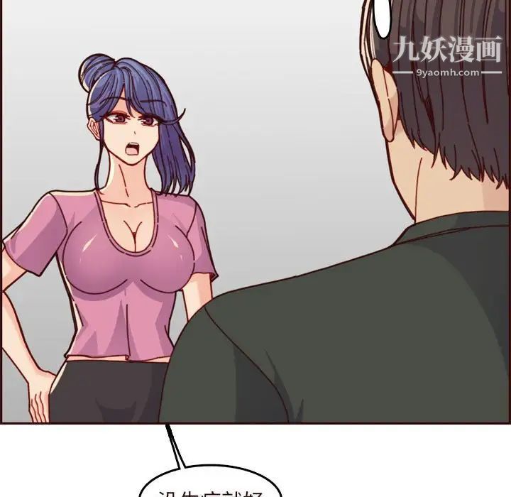妈妈是女大学生第74话