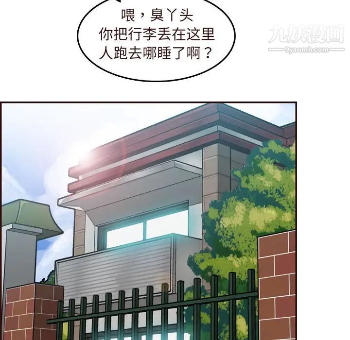 妈妈是女大学生第74话