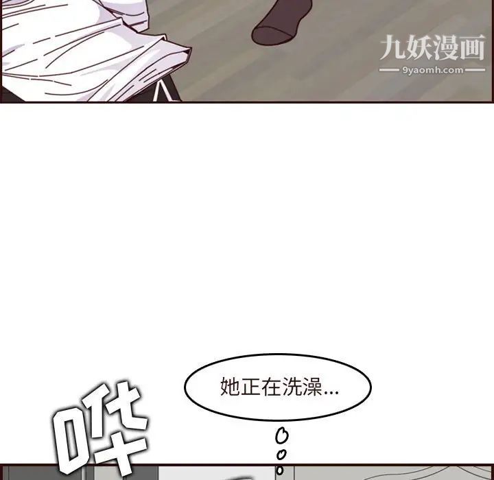 妈妈是女大学生第74话
