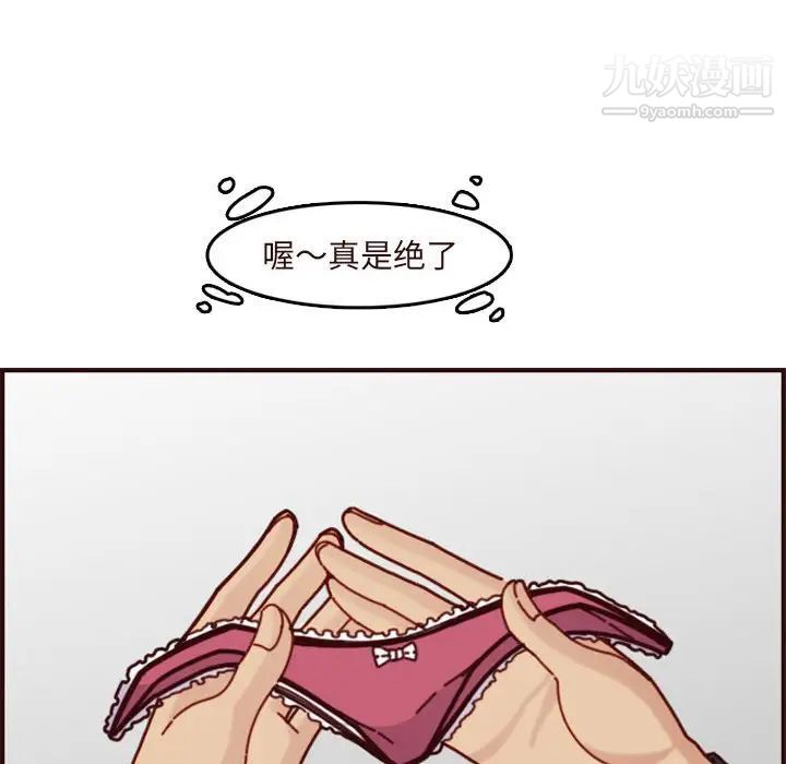 妈妈是女大学生第74话