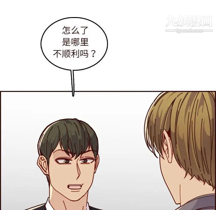 妈妈是女大学生第75话