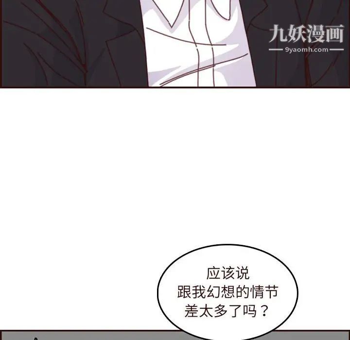 妈妈是女大学生第75话