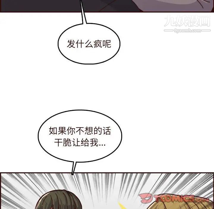 妈妈是女大学生第75话