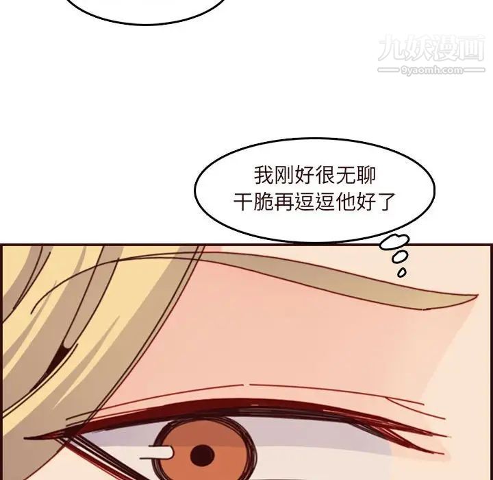 妈妈是女大学生第75话