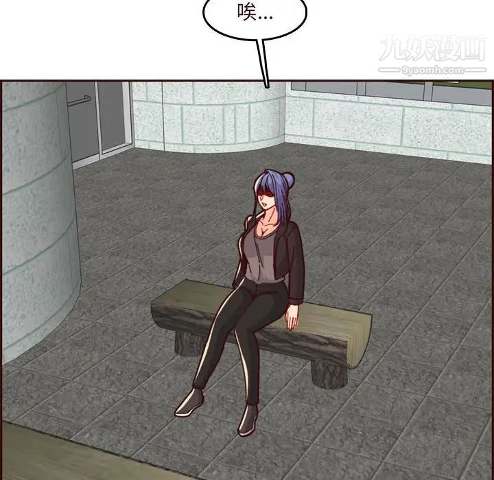 妈妈是女大学生第75话