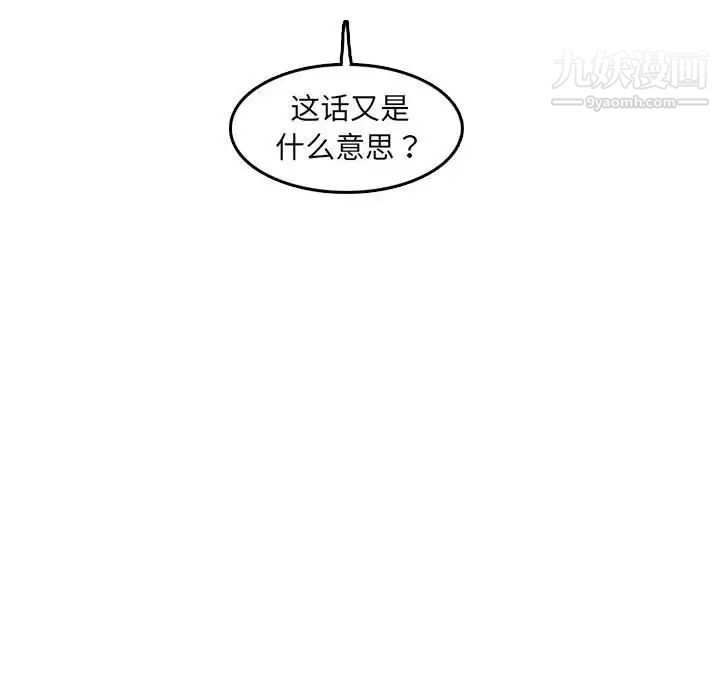 妈妈是女大学生第76话