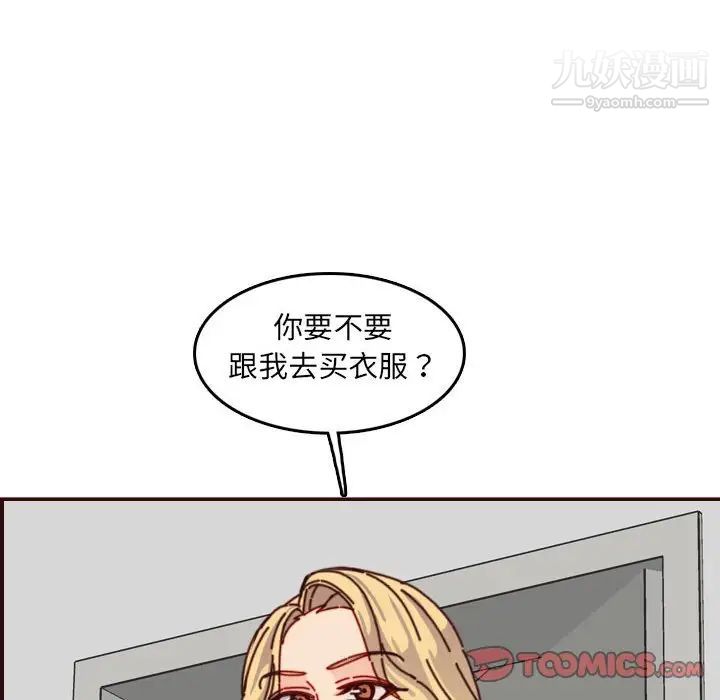 妈妈是女大学生第76话