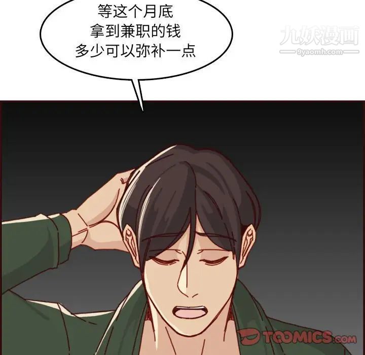 妈妈是女大学生第76话