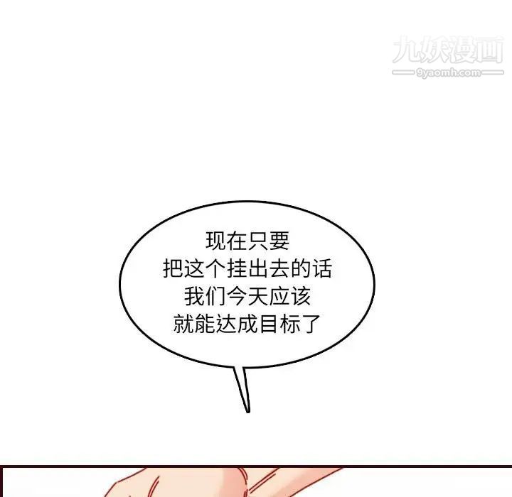 妈妈是女大学生第76话