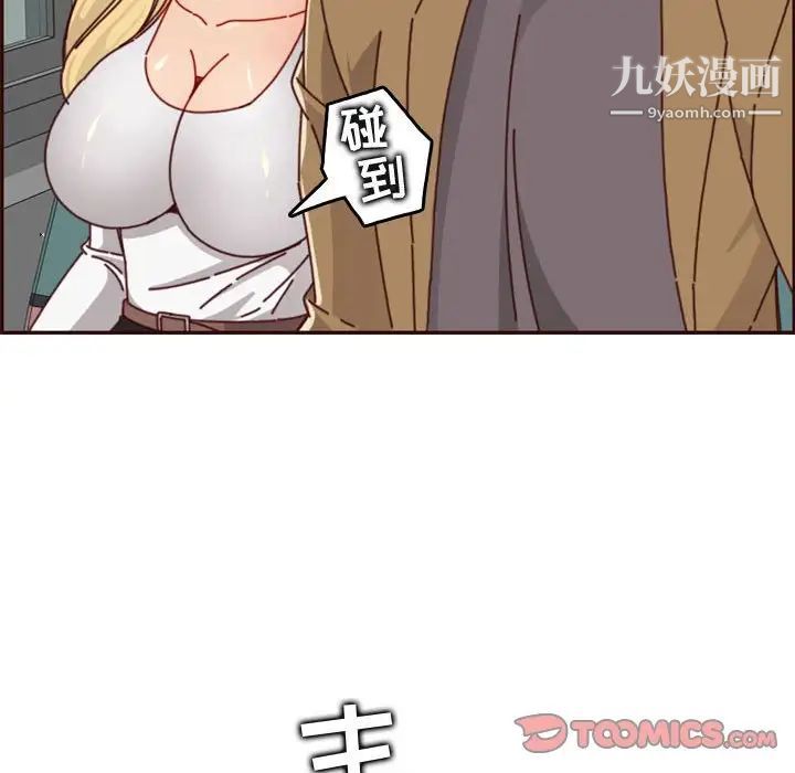 妈妈是女大学生第76话