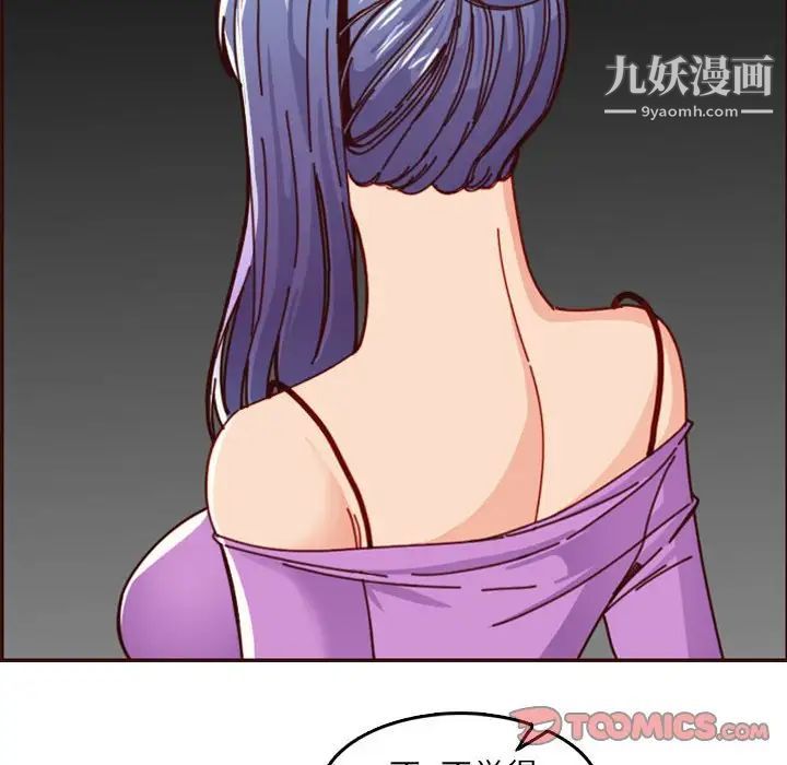妈妈是女大学生第77话