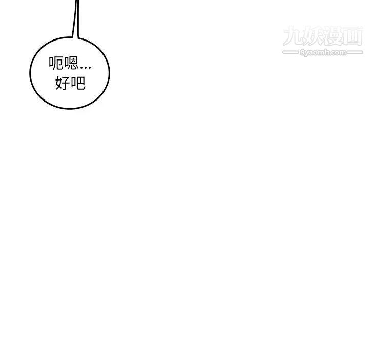 妈妈是女大学生第78话