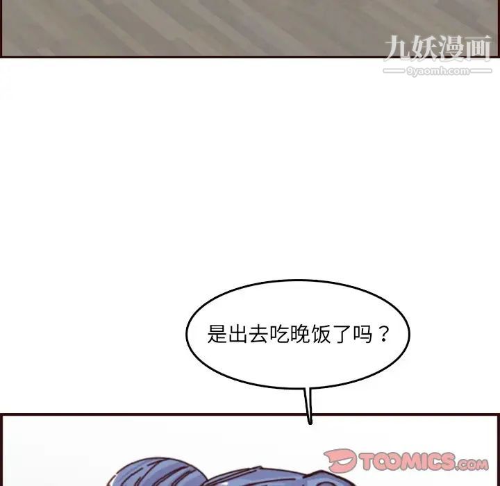妈妈是女大学生第78话