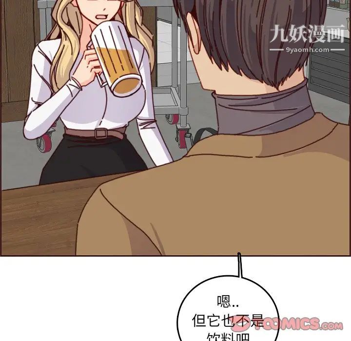 妈妈是女大学生第78话