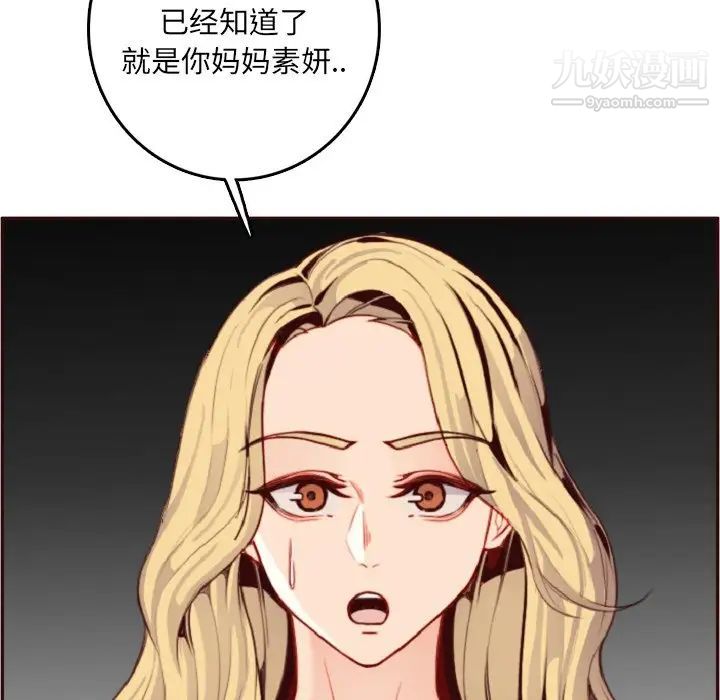 妈妈是女大学生第78话