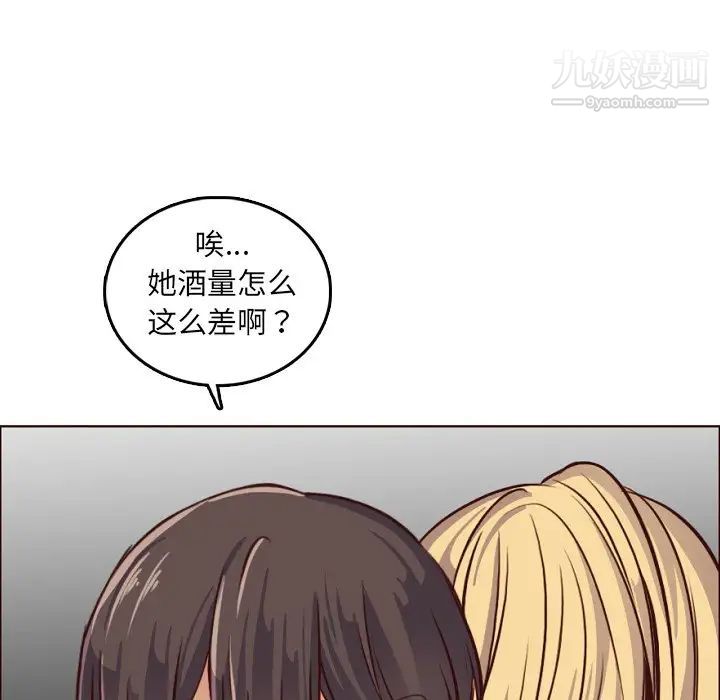 妈妈是女大学生第78话