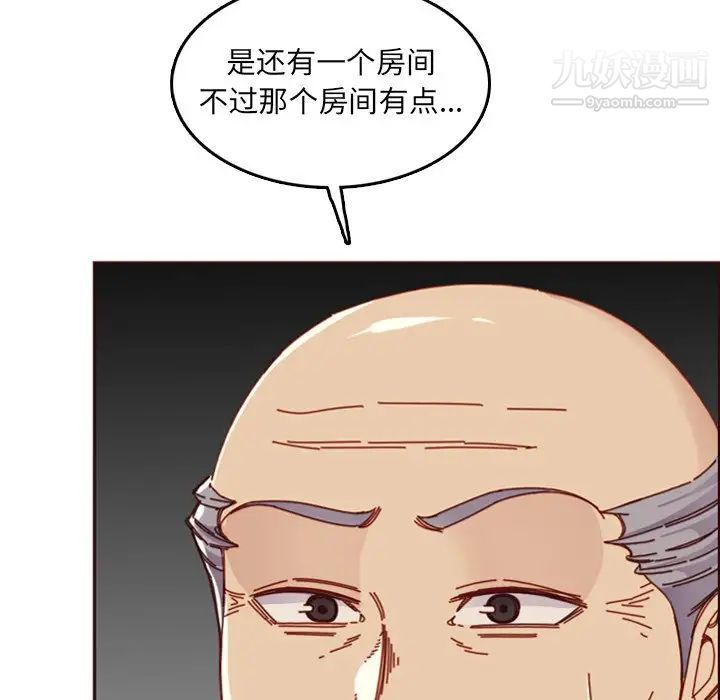 妈妈是女大学生第79话
