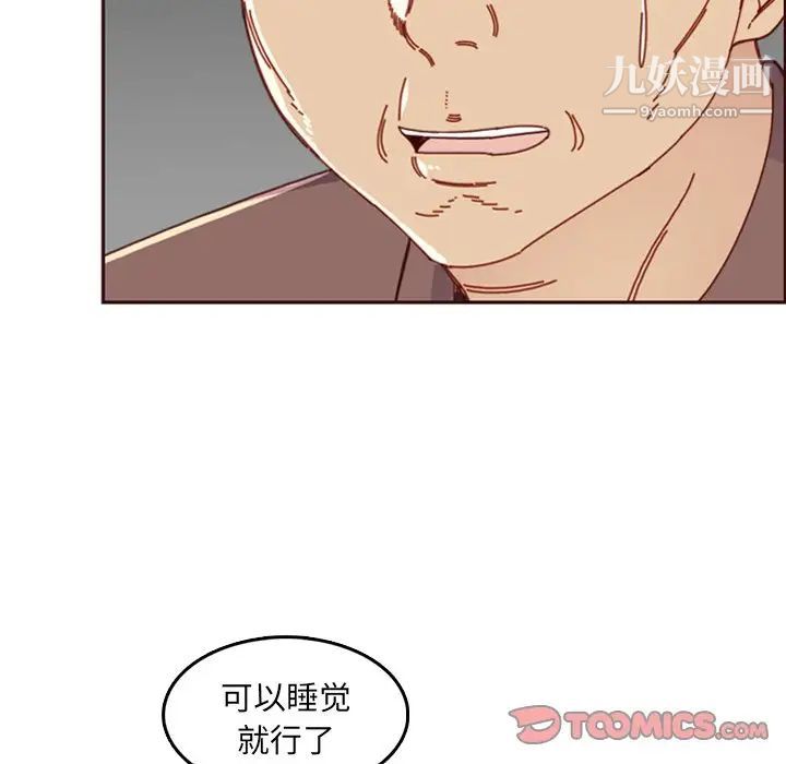 妈妈是女大学生第79话